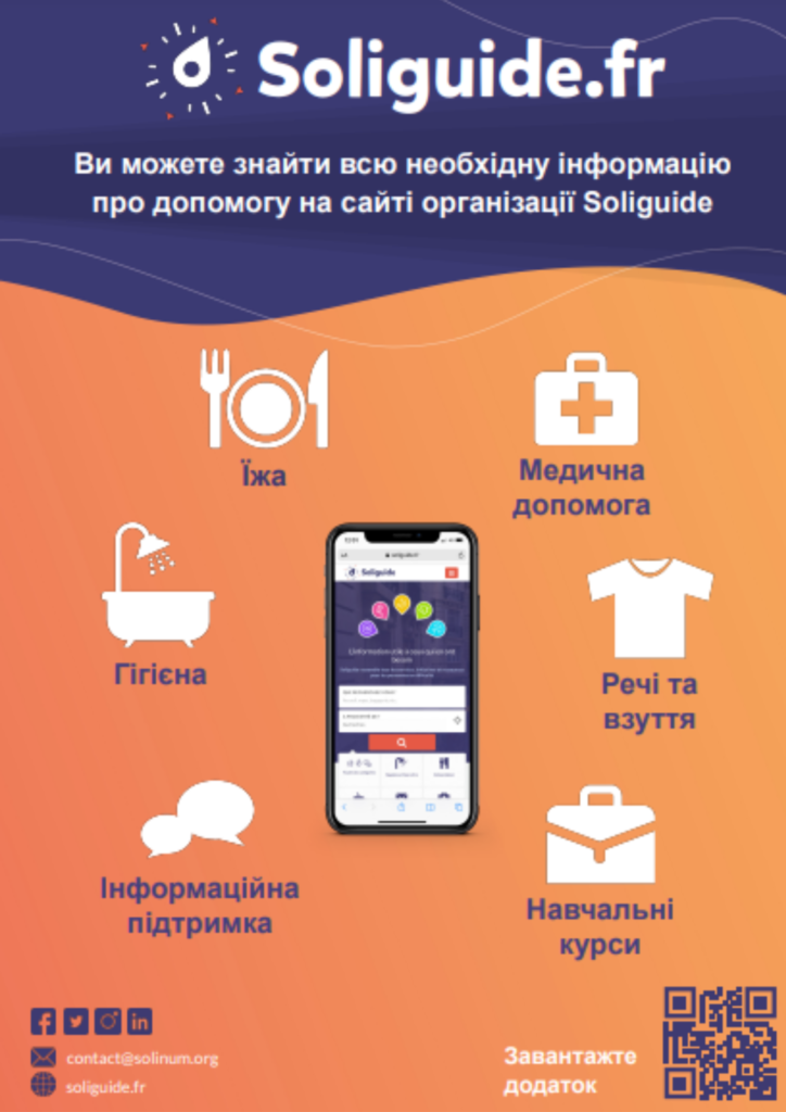 Flyer Soliguide traduit en ukrainien qui met en avant l'application sur le téléphone et les catégories disponibles sur Soliguide.